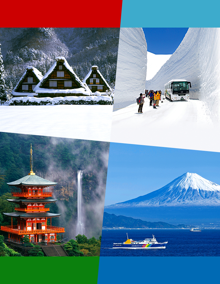 高山、北陆区域／立山黑部、高山、松本区域／伊势、熊野、和歌山区域／富士山、静冈区域