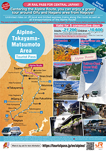 立山黑部、高山、松本地區周遊券