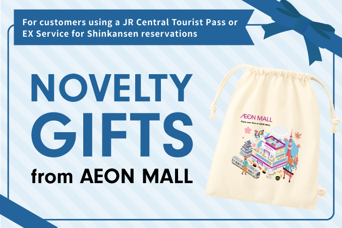 ของที่ระลึกจาก AEON MALL