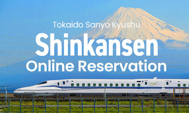 東海道山陽九州新幹線 網上預約服務