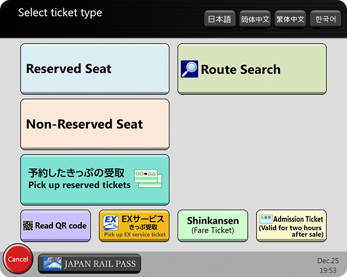 (1)Select "Reserved Seat" on the top screen.