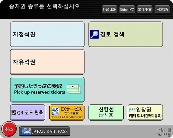 ①톱 화면에서 ‘지정석권’을 선택합니다.