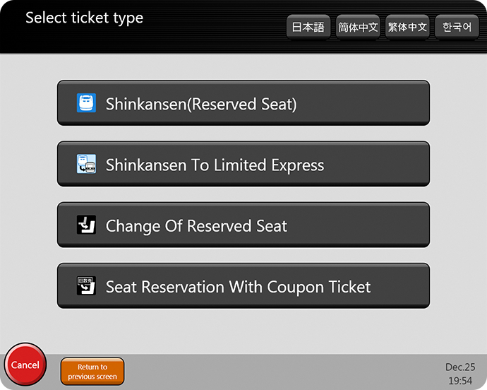 (2) เลือก "Seat Reservation With Coupon Ticket "