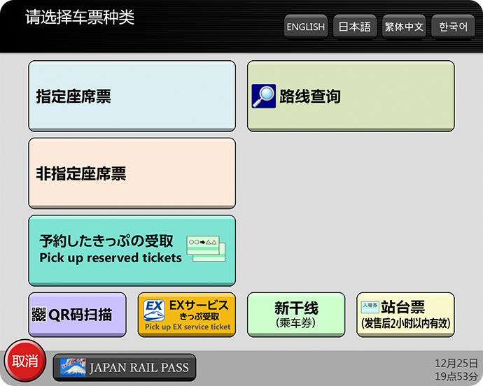 ①在首页选择“指定座席票”。